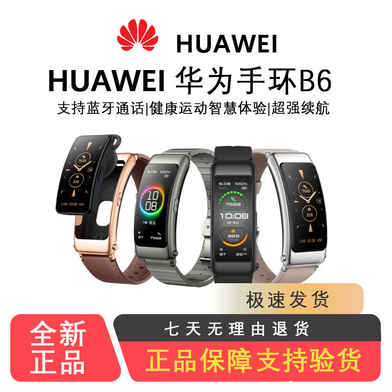 Huawei Band B6 B7 Smart Call Sports Waterproof Multi-Function Watch Blood Oxygen Heart Rate Detection Watch