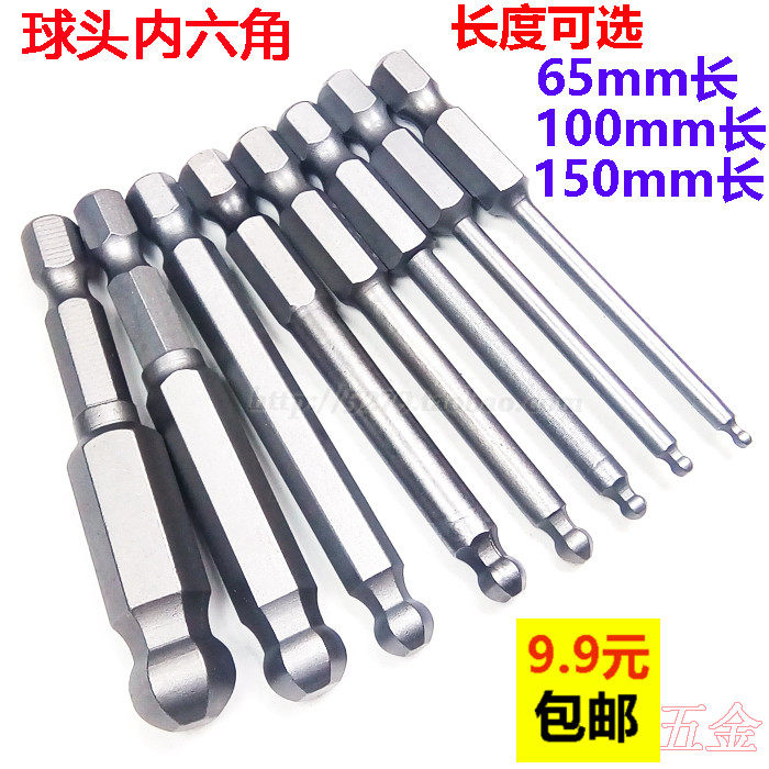 Spherical hexagon socket head Electric screwdriver bit head set Electric screwdriver bit head Ball head Screwdriver head Hexagon socket head Cap Screw cap Screw cap Screw cap Screw cap Screw cap Screw cap Screw cap Screw cap Screw cap Screw cap Screw cap Screw