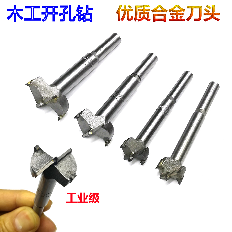 Woodworking Drilling Machine Woodworking Alloy Drilling Machine Woodworking Flat Wing Drilling drill 12-30mm