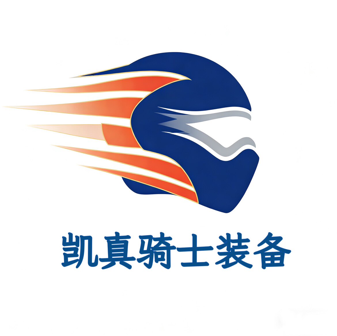 3C头盔骑士装备