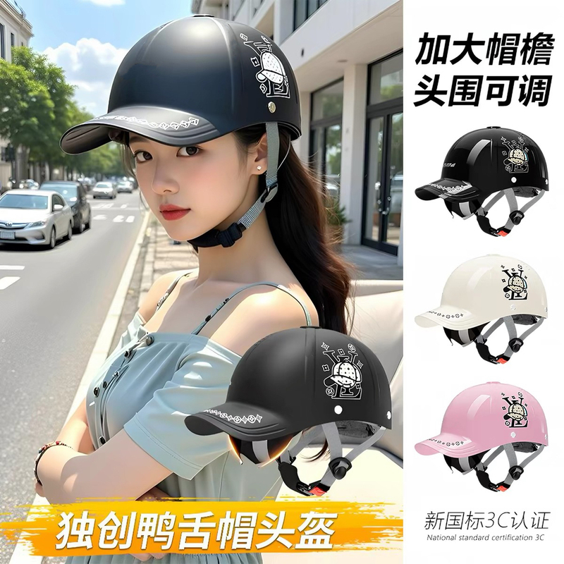 3C Certified Baseball Cap Helmet for Women, Sun Protection, Summer, Non-Pressure on Hair, 2026 New Model Hat, Baseball Cap for Men 3C Certified Baseball Cap Helmet for Women, Sun Protection, Summer, Non-Pressure on Hair, 2026 New Model Hat, Baseball Cap for Men