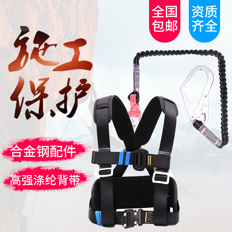 Guangjia Aerial work safety belt Outdoor construction anti-fall safety rope Safety belt Double back elastic rope Safety rope