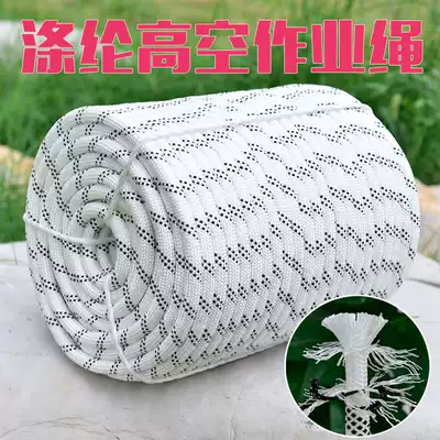Safety rope Spider-man special sling Air conditioning aerial work outdoor wall fall-proof safety rope Polyester fiber rope wear-resistant