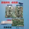 Pento M6200W M6500 M6506 M6550 6505 6600 motherboard engine DC board USB driver board