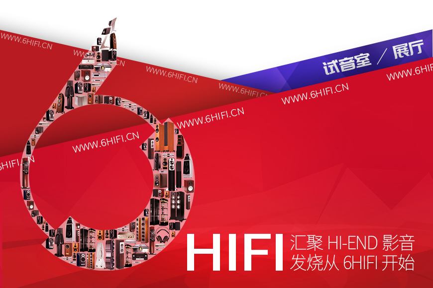 音响发烧站,hifi论坛,发烧音响,无损音乐,无损音乐播放器,hifi音响,音响品牌排名