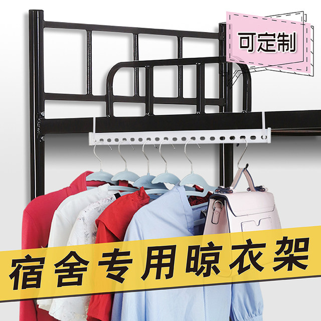 College student dormitory artifact bedside clothes support hook dormitory bunk bedside hanging multi-functional storage rack