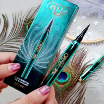 Grammon peacock eyeliner pen fluid dry and sweat proof and persistent non-dizzy without taking makeup for beginners