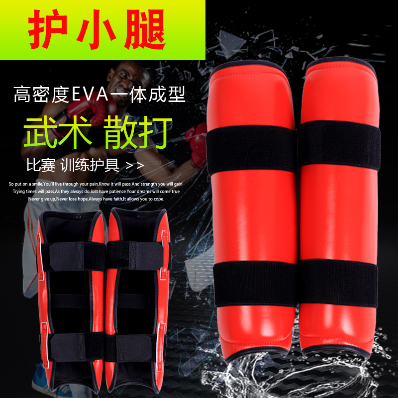 Yarun Sanda leg protector Adult protective gear Boxing fighting sports training competition Leg protector Muay Thai boxing boxing leg protector