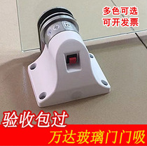 Wanda special fire door electromagnetic releaser electromagnetic door suction fire electronic frameless glass door 12V24V linkage