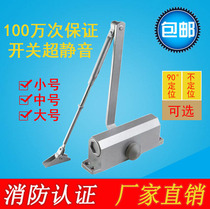 Hydraulic buffer door closer fire door 90 degree positioning automatic door closer non-positioning large and medium size 65KG adjustable