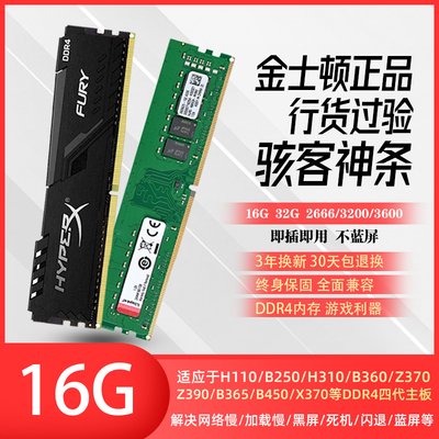 Kingston DDR4 Beast Hacker God Bar подлинная лицензионная карта памяти 16G3200 полностью совместимая с разборкой четвертого поколения 8G