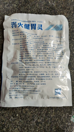 10 ценовых ценных цен, скот, овцы, ксехуоодзиан, желудок и желудок, желудок, чистая селезенка, селезенка, устранение ци, кишечника,