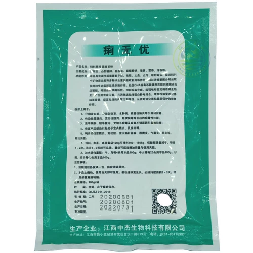 Зверь Диаоси, Беспокойный, и послушник желтого и белого, мать и сын, а также мать и сын матери и сына, Ара -Диам Диарея, Свиная овца, Овцы, чтобы остановить цену 10 мешков