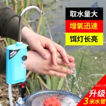 Intelligent induction fishing water fetcher outdoor electric water pump water absorber fishing box oxygenation pump hand washing artifact