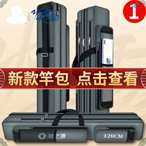 Fish gear storage bag fishing gear bag fishing rod multi-function 1 25 m double layer ultra light waterproof hard case Rod bag special price plus