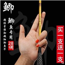 I buy a one-fish-rod 28-tune ultra-light ultrafine crucian carp special for fishing rod hand lever