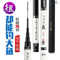 Stream Rod short section 19 tune 28 tune fishing hand Rod short Rod Rod 33cm60cm70cm 80cm shrink Rod
