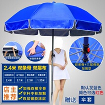 Umbrella round umbrella large wear-resistant parasol outdoor large business umbrella sunshade umbrella