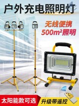 Emergency lighting home rechargeable led lights night market stalls construction site mobile ultra-bright outdoor floodlights