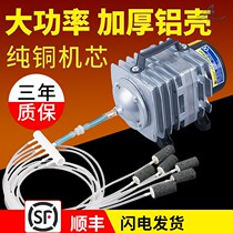 Oxygenation machine 220V oxygen pump small fish pond high-power breeding oxygenation pump oxygenation machine seafood electromagnetic type
