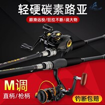 Lure rod set water drop wheel imported M-tuned carbon gun handle Lure fishing rod super hard sea rod long-range throw throwing rod H