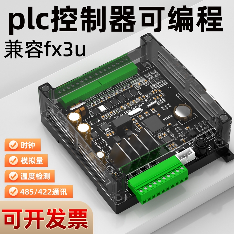 Yukong Plc Programmable Controller Fx3U Industrial Control Board Domestic 3U with Analog Quantity, Small and Micro, Compatible with Mitsubishi Yukong Plc Programmable Controller Fx3U Industrial Control Board Domestic 3U with Analog Quantity, Small and Micro, Compatible with Mitsubishi