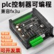 Plc programmable controller industrial control board fx3u made in China