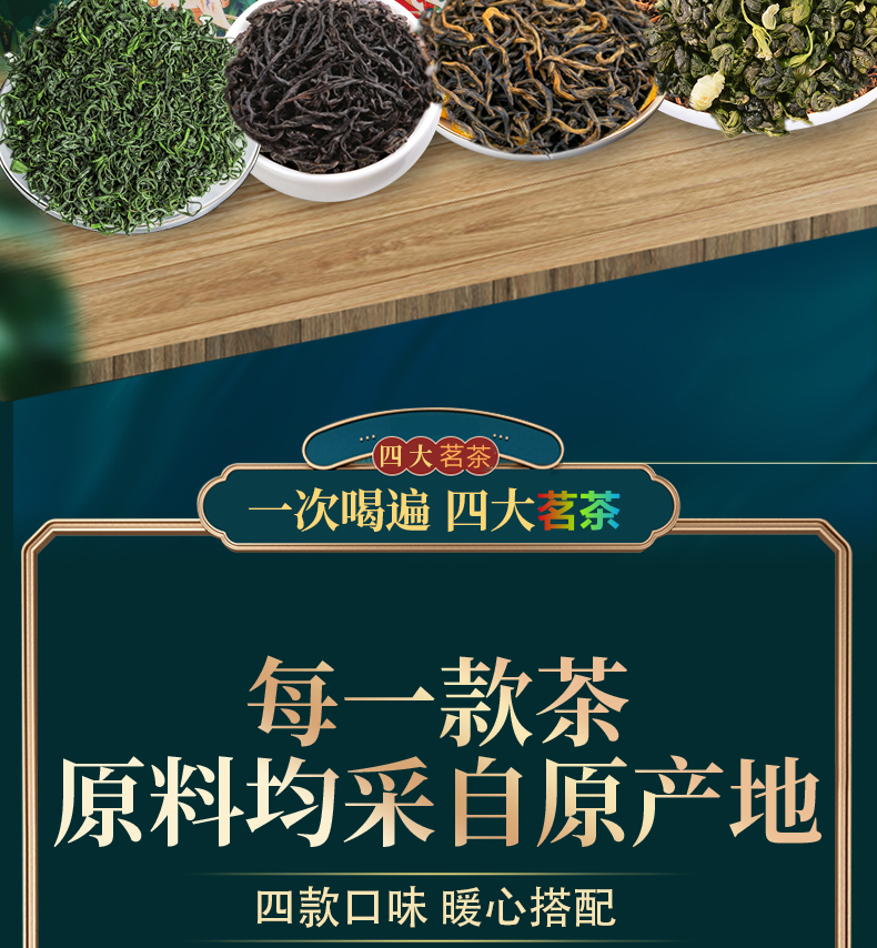 【500克】四大茗茶组合红茶绿茶叶礼盒装