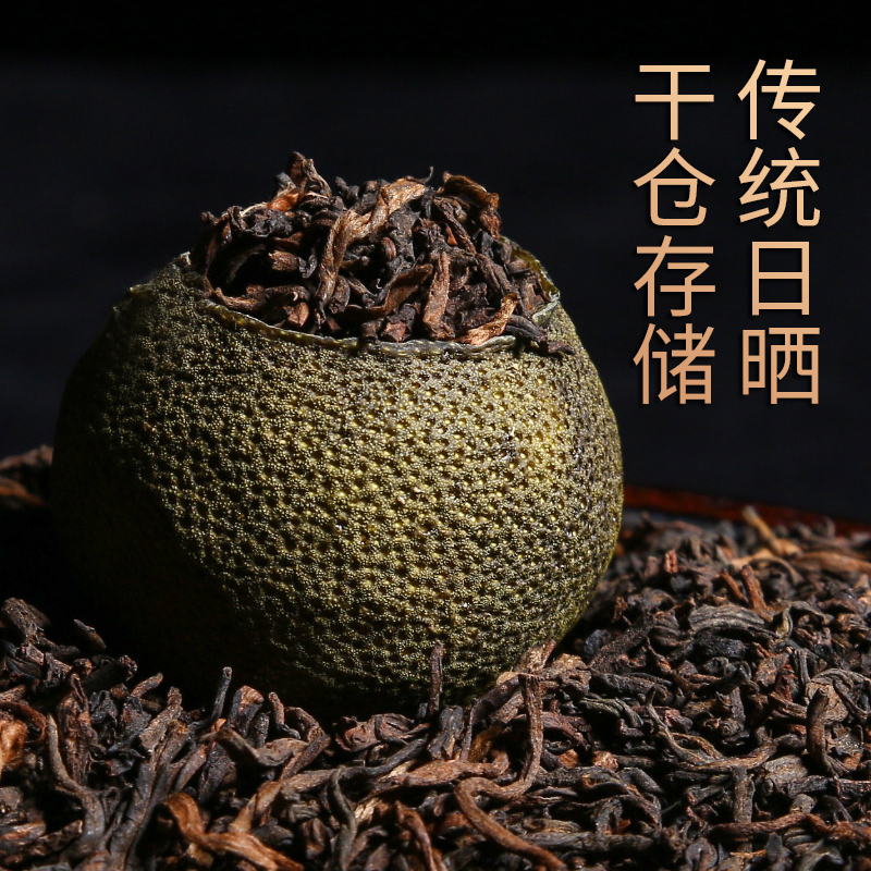 500g小青柑普洱茶叶提篮礼盒装