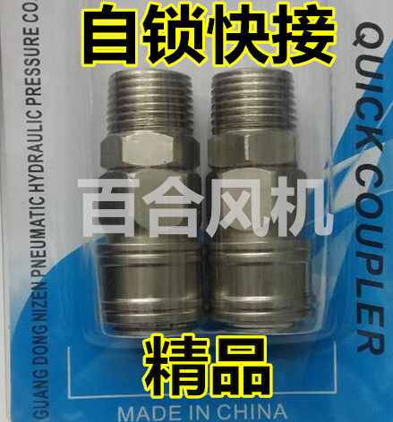 SM-40 trachea quick joint self-lock electroplating stainless steel section 4 parts PVC pipe quick self-lock windpipe quick plug