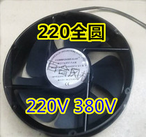 20060EXS1-B 22CM full circle cooling fan 220V 380V axial fan 22060 full circle