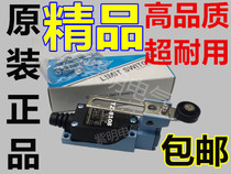 TZ-8108 Stroke switch limit switch Micro switch Long rod pulley instead of ME-8108