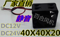 4020 4CM DC12V 24v cooling fan DC fan silent fan