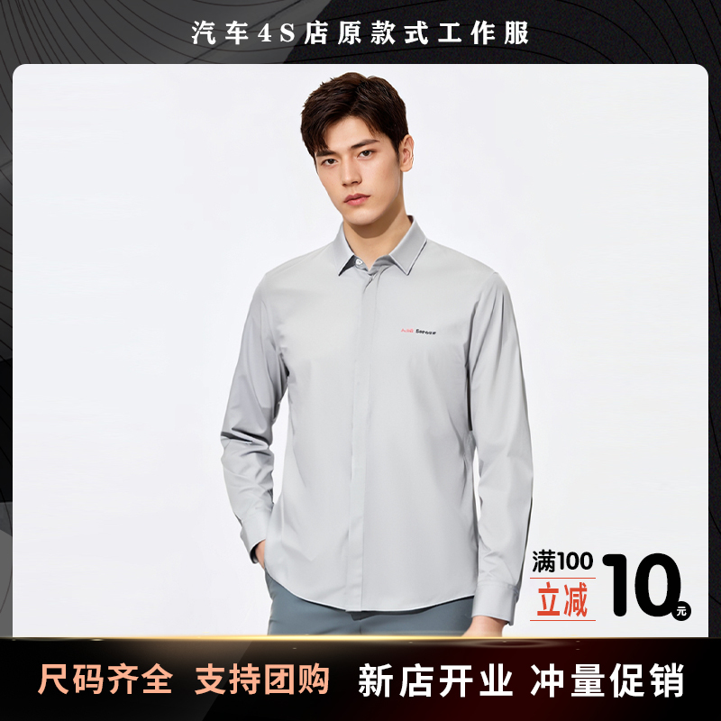 Audi's New Workwear Men's Long-Sleeved Shirt 4S Store Professional Service Consultant Work Clothes Women's Shirt
