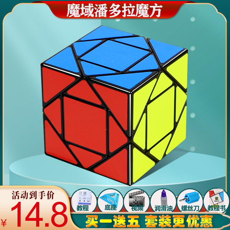 Magic Domain Culture Pandora Cube Three-order Alien Competition Smooth Child First Scholar Magic Square Puzzle Toy