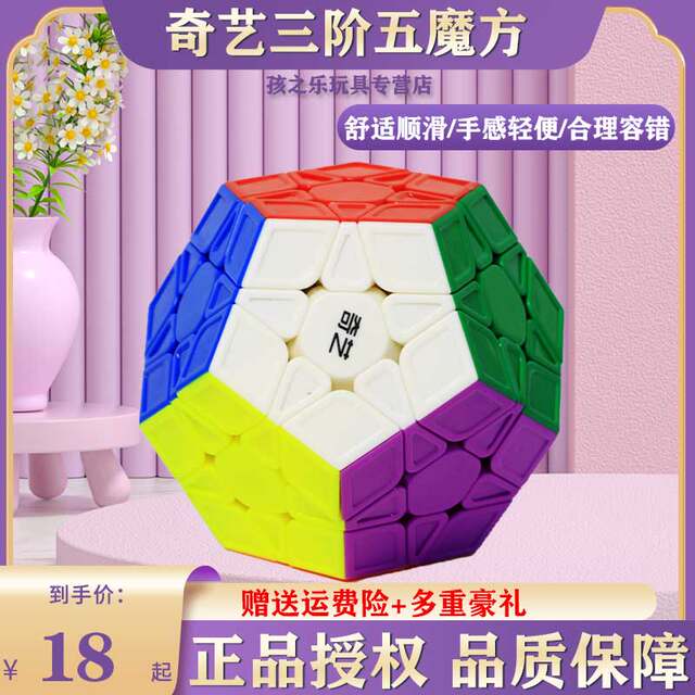 Twelve Alien Rubik's Cubes Magic Cube