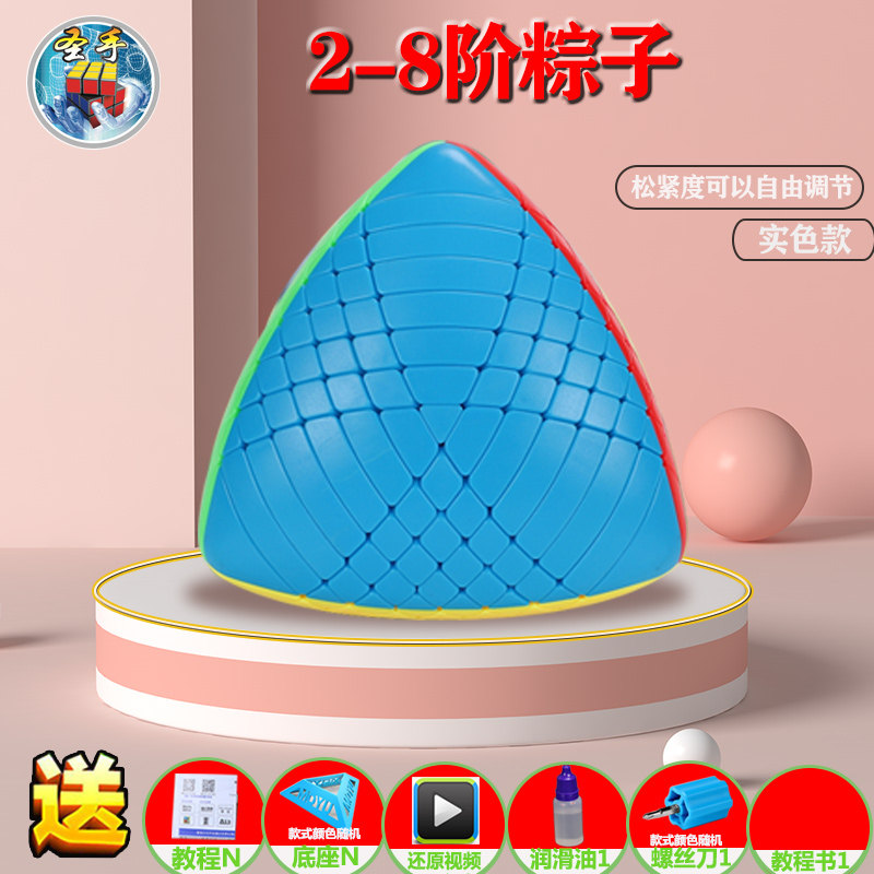 Zongzi Magic Fangfang Eight-seven 65 Four-three 4 3 3 4-4-class Magic Glutinous Rice Dumplings High Difficulty Smooth Race Special Cis-slip Toy Sets