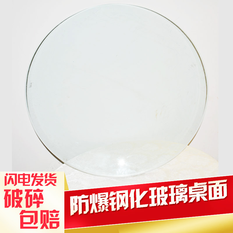 Set to round tempered glass table top table large round table tea table transparent glass table surface garden glass turntable table surface