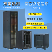 Jie Di network cabinet 42u2 meters 1 2 meters 22U1 meters weak electric audio amplifier small wall-mounted wall cabinet 6U9U12U