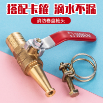 Fire hose Fire reel switch Water gun head DN15 copper gun head High pressure spray gun head Water pipe water gun head