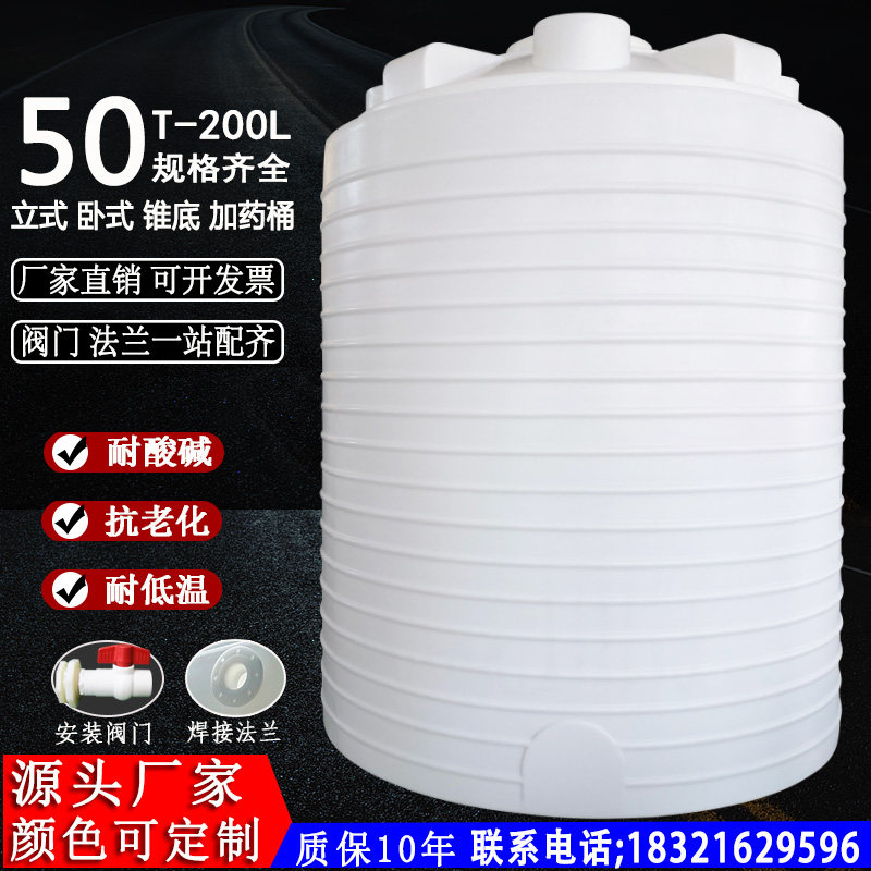 Thickened Bull Gluten Plastic Water Tower Pe Water Storage Tank Large Water Storage Barrel Stirring Barrel 5 ton 10T50 Tons Industrial Water Storage Tank