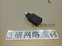 USB motherhead turn PS2 male head PS2 keyboard Mouse transconnector ps 2 round mouth turn USB female connector