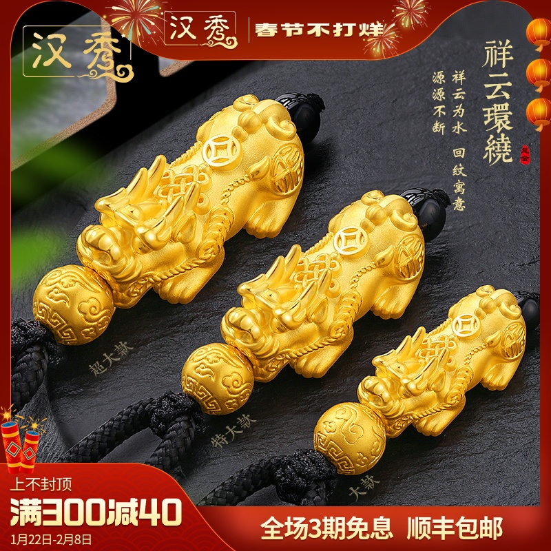 Han Xiu Gold Pixiu Pendant Men's Foot Gold 3D Hard Gold Pure Gold Pixiu Gold Necklace Women's Piqiu Pendant