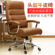 Spin Kun simple computer chair home office chair leather boss chair lifting swivel chair bow conference chair staff chair