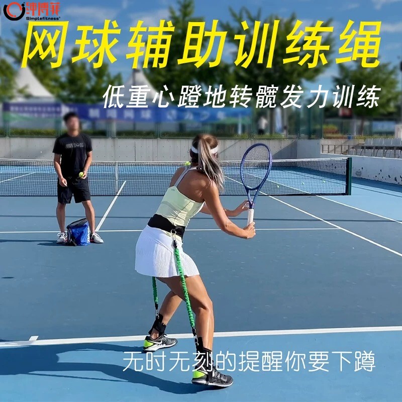 Tennis Leg Squat Assist Basketball Rebound Training Squat Belt Elastic Rope Women's Resistance Band Auxiliary Equipment Men's Tennis Leg Squat Assist Basketball Rebound Training Squat Belt Elastic Rope Women's Resistance Band Auxiliary Equipment Men's