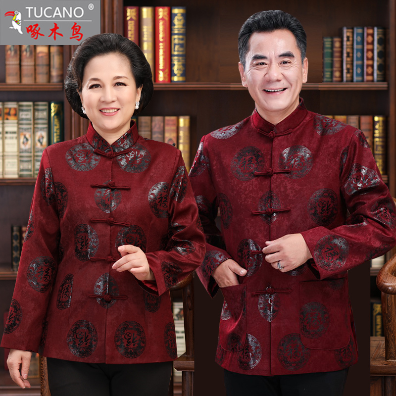 Woodpecker Autumn and Winter Chinese-Style Clothing for Middle-Aged and Elderly Men, Birthday Outfits for Grandfathers, Chinese-Style Clothes for Parents, Wedding Jackets Woodpecker Autumn and Winter Chinese-Style Clothing for Middle-Aged and Elderly Men, Birthday Outfits for Grandfathers, Chinese-Style Clothes for Parents, Wedding Jackets