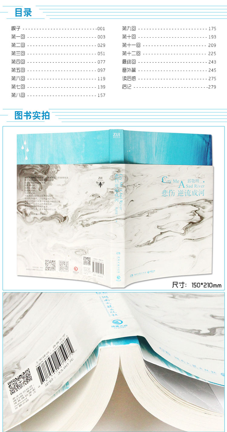 Spot Dòng chảy buồn chính hãng Chenghe Phiên bản mới Guo Jingming với chủ đề hiện thực Solstice Không dành cho Trịnh Sảng Ma Tianyu Diễn viên chính Phim truyền hình Tiểu thuyết gốc Không xóa bỏ Giới trẻ Thành thị Lãng mạn Hiện đại và đương đại Sách văn học - TV tivi 32 inch giá rẻ