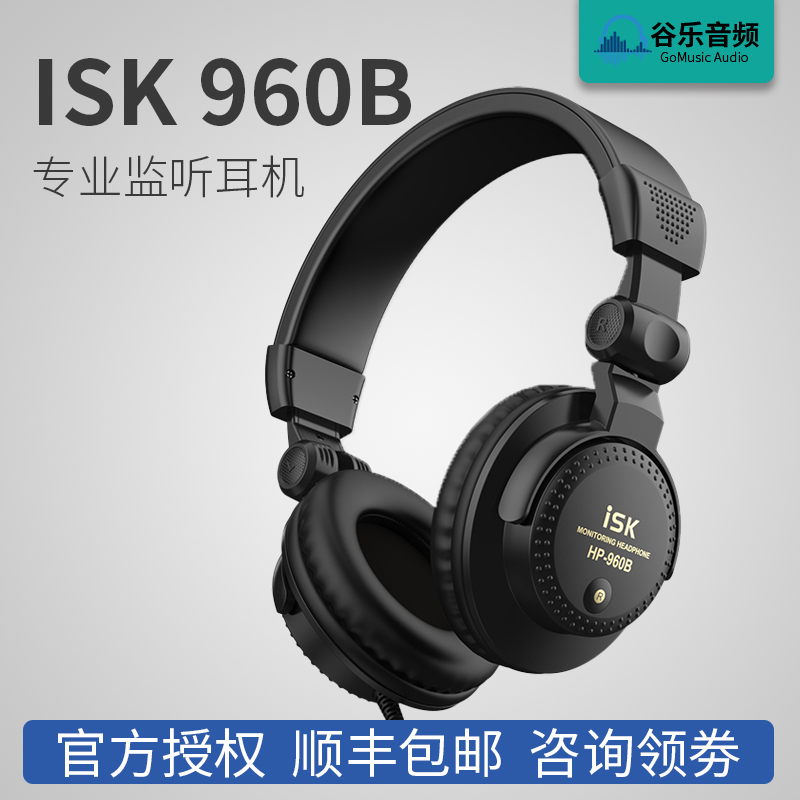 ISK HP-960B computer live K singing card phone listening to song listening headphone headsets Universal wired headphones