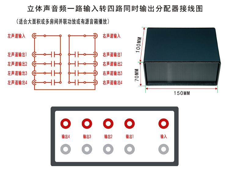 Stereo audio One input Four simultaneous outputs Splitter switcher