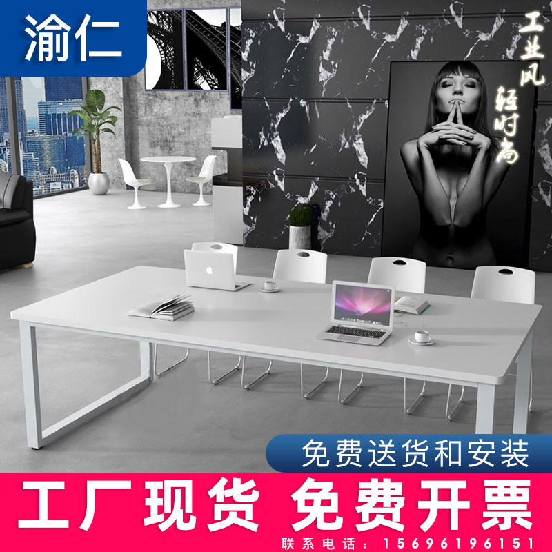 Chongqing pure white conference table simple modern design studio table loft industrial style table and chair combination public table